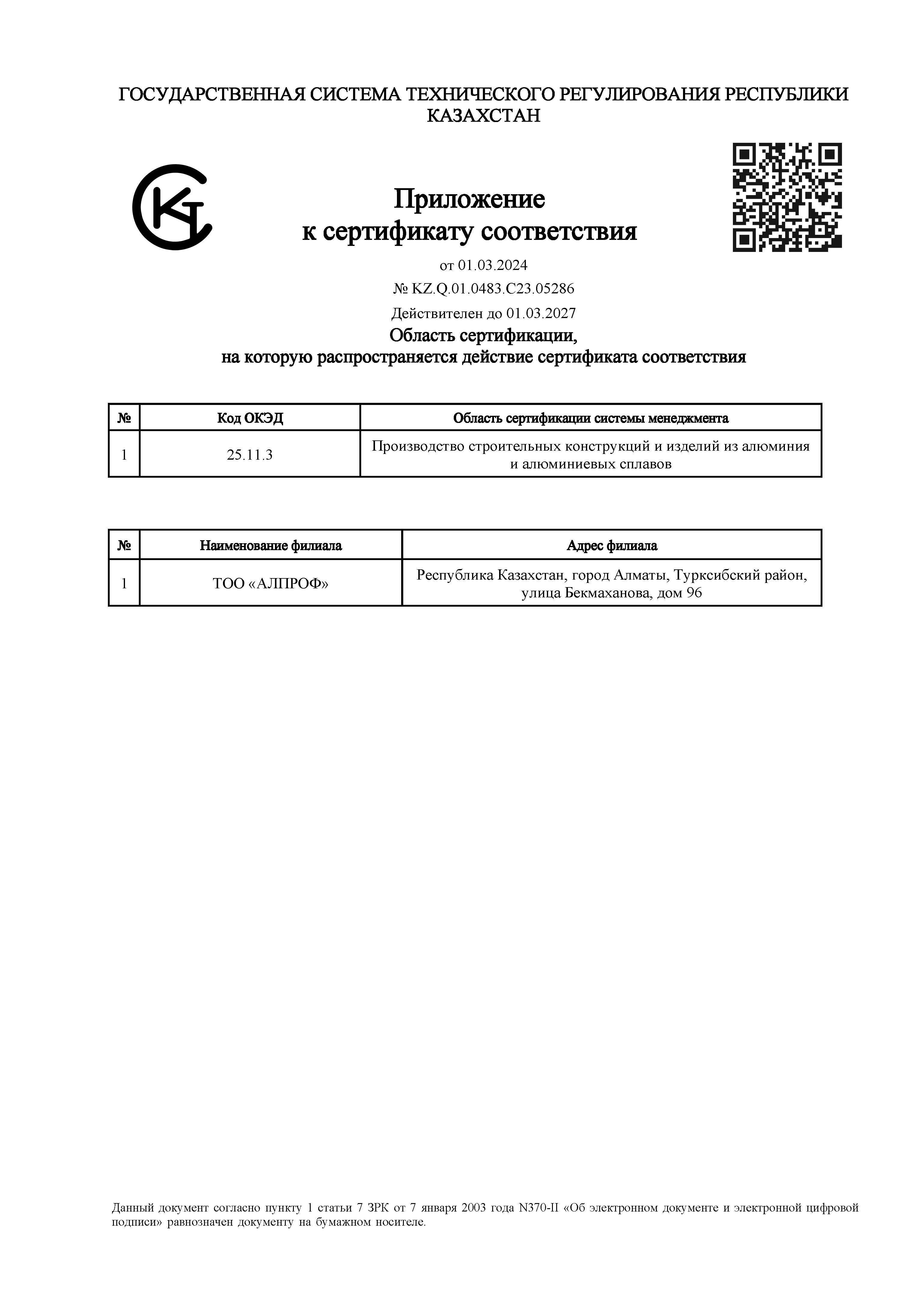  Certificate of ISO conformity